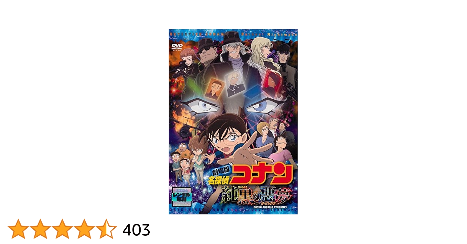 名探偵コナン 劇場版 DVD 13本セット レンタル落ち含む まとめ売り 名探偵コナン 劇場版 DVD 13本セット レンタル落ち含む まとめ売り